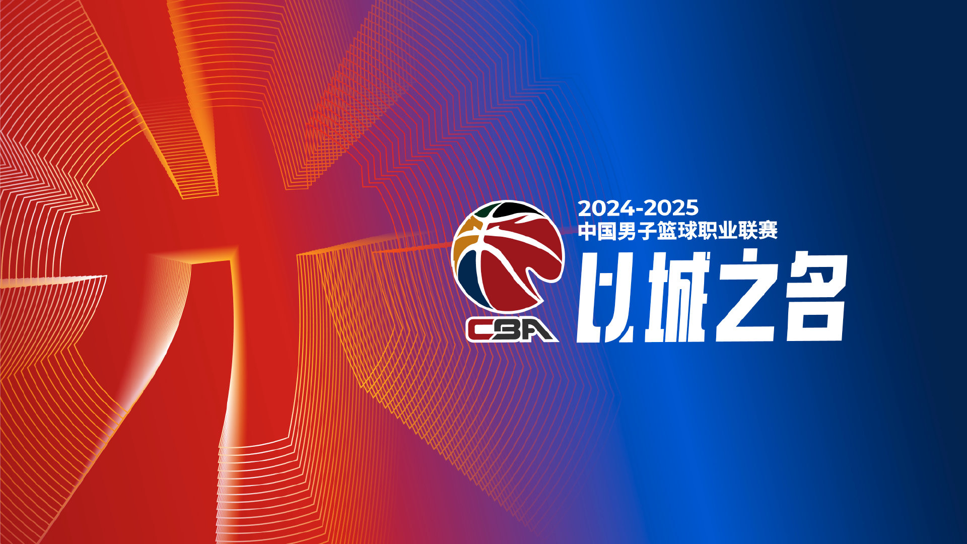 V体育：NBA在中国，促进文化交流！
