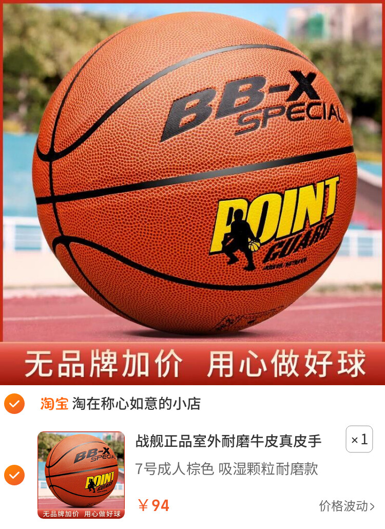 关于V体育：篮球，品质保证！的信息