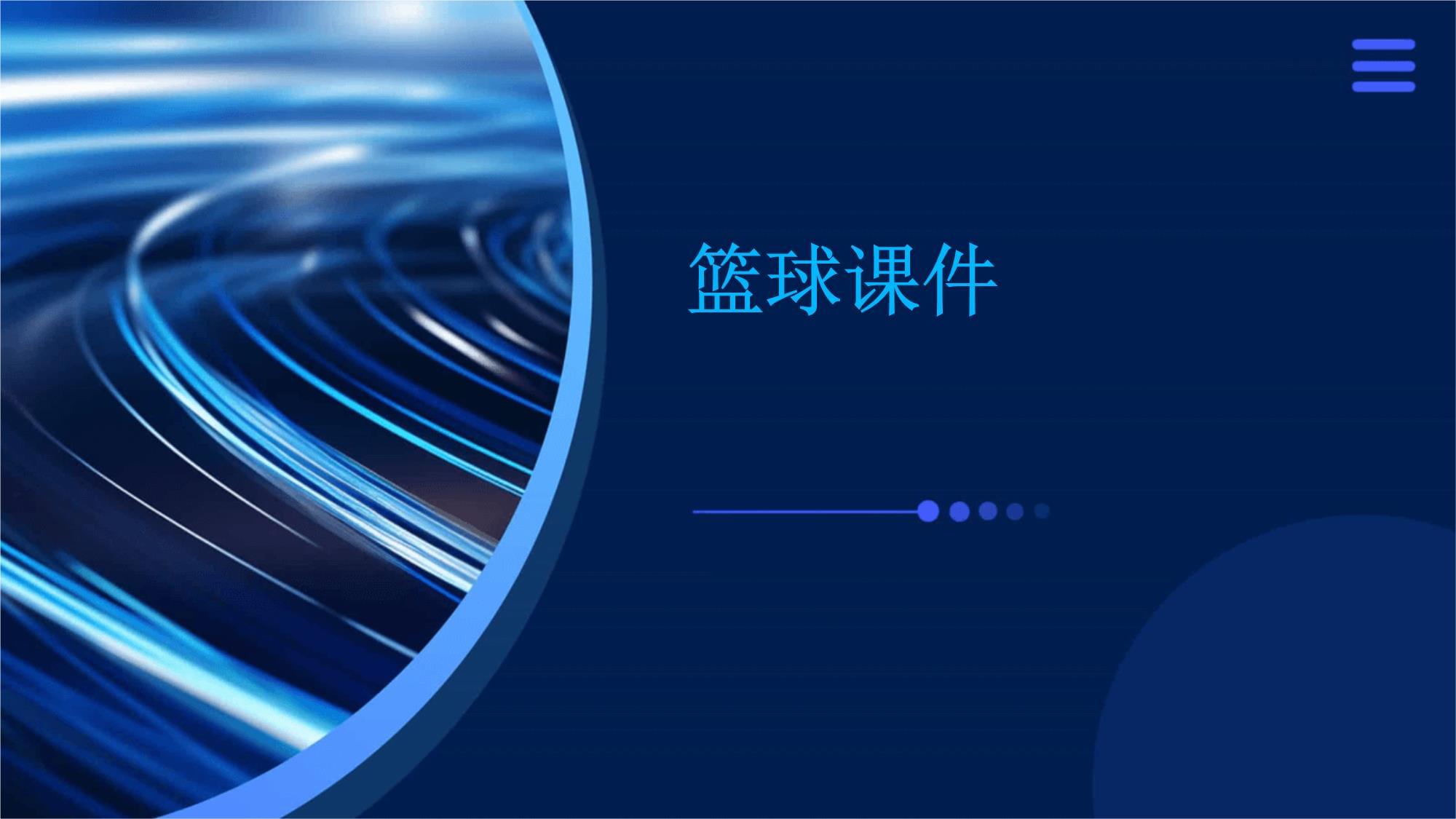 V体育：青少年篮球场地设施建设，亟待加强！