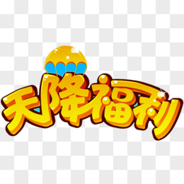 V体育：注册即送[福利]，新用户专享