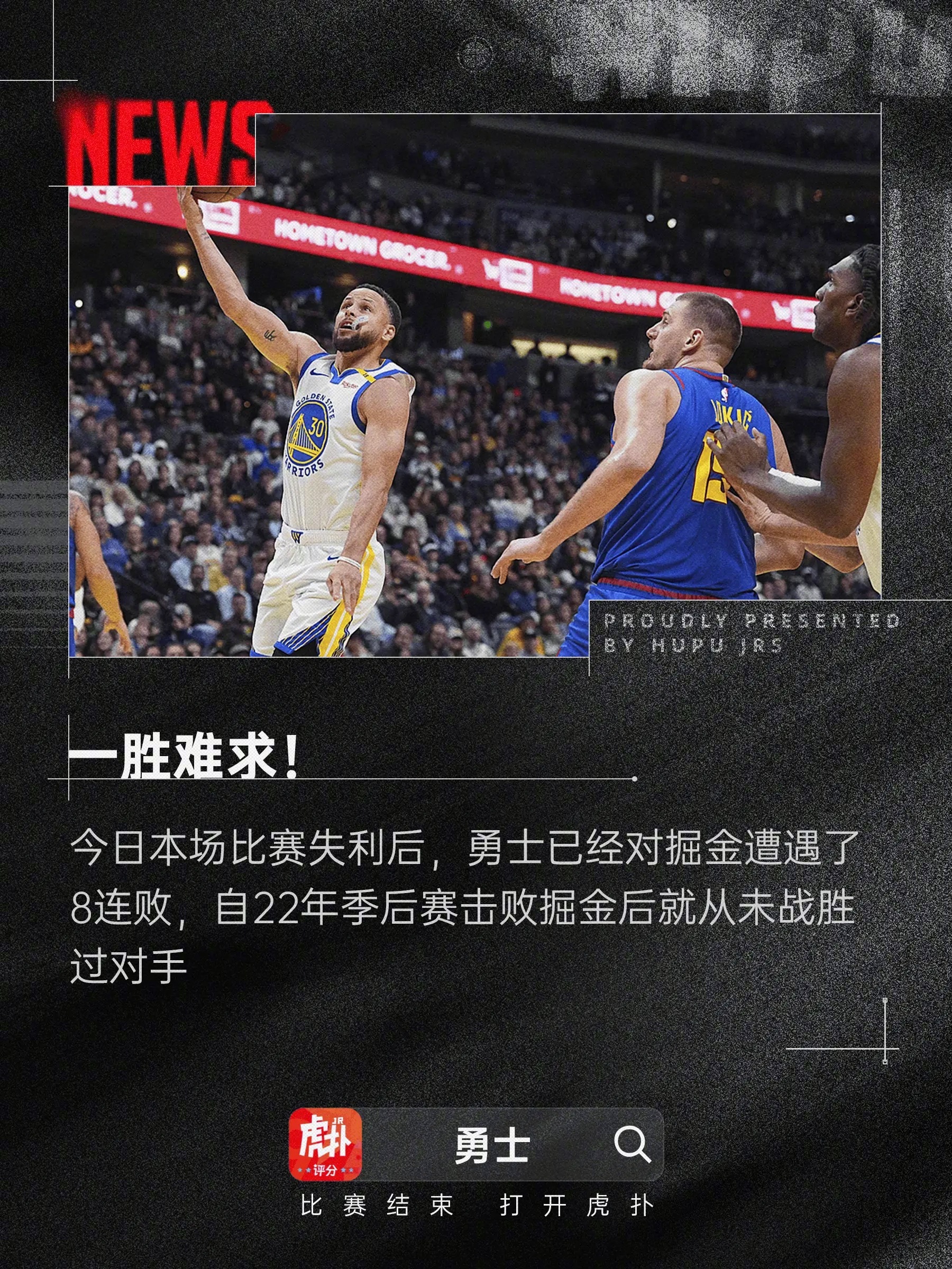 包含V体育：NBA附加赛，湖人vs勇士，生死之战一触即发！的词条