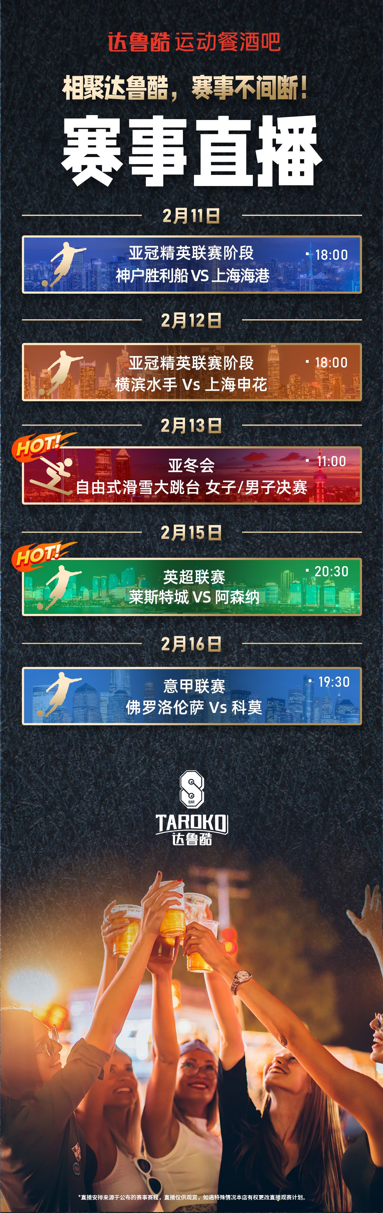 V体育：赛事直播高清流畅，多视角自由切换
