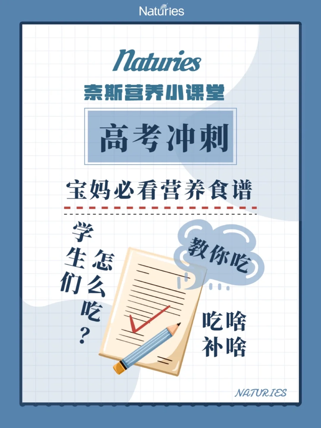 包含V体育：青少年足球营养指导，科学膳食的词条