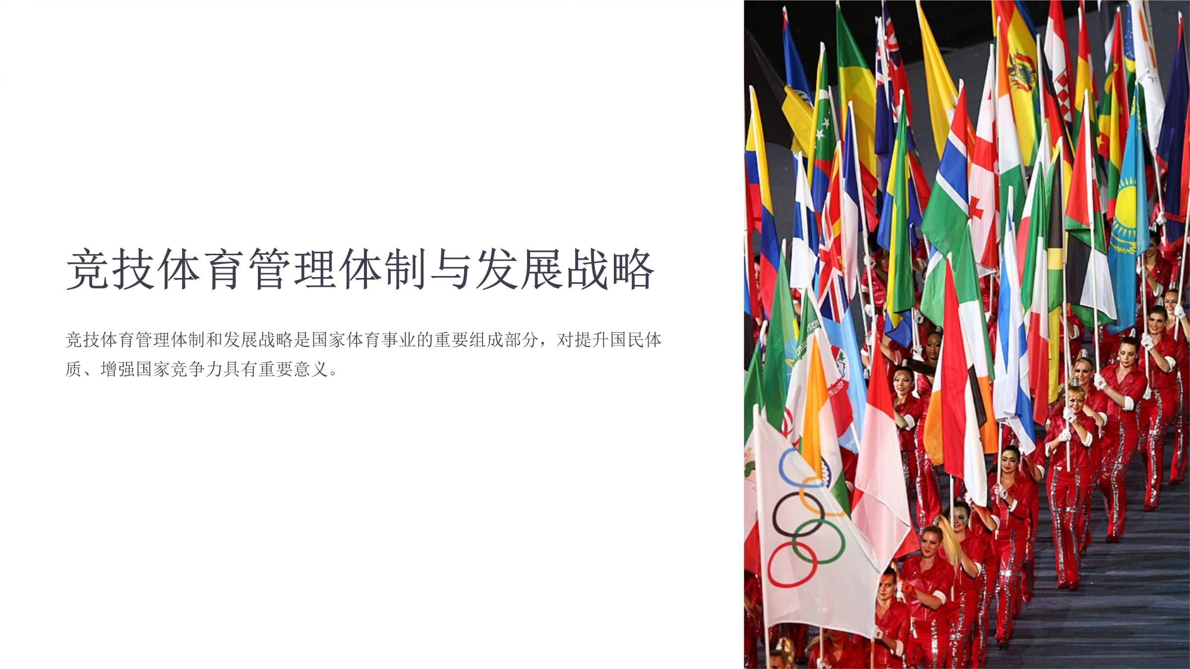 关于V体育：联赛管理制度改革，规范运营！的信息