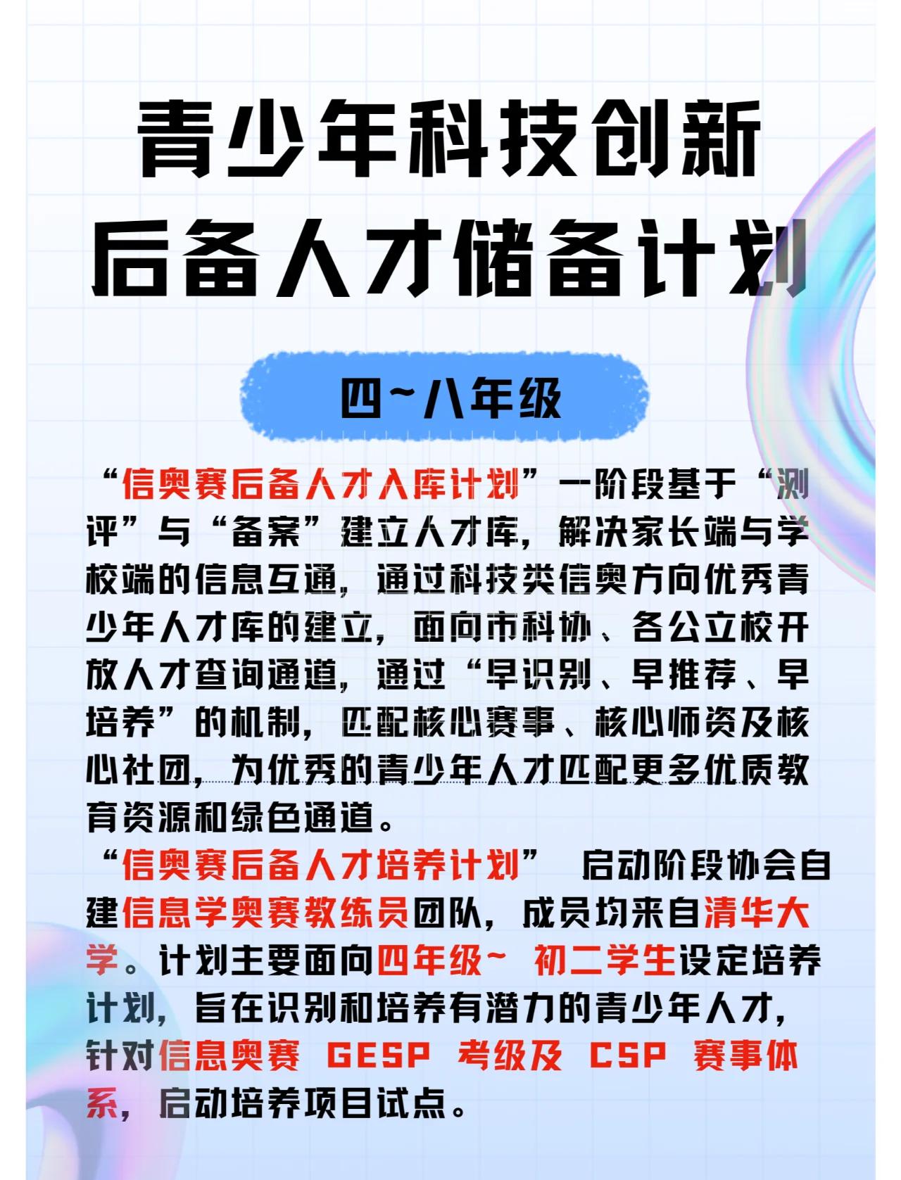 关于V体育：青少年体育发展规划发布，培养体育后备人才的信息