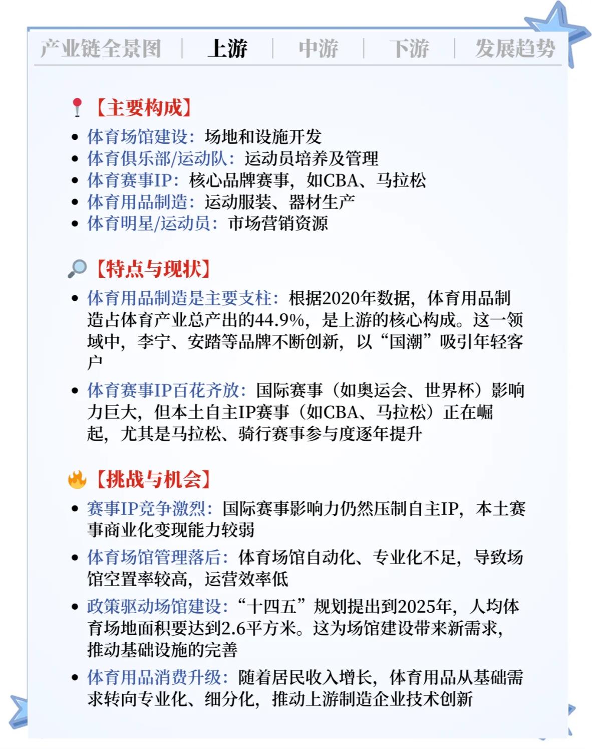 V体育：体育赛事商业化过度，引发批评