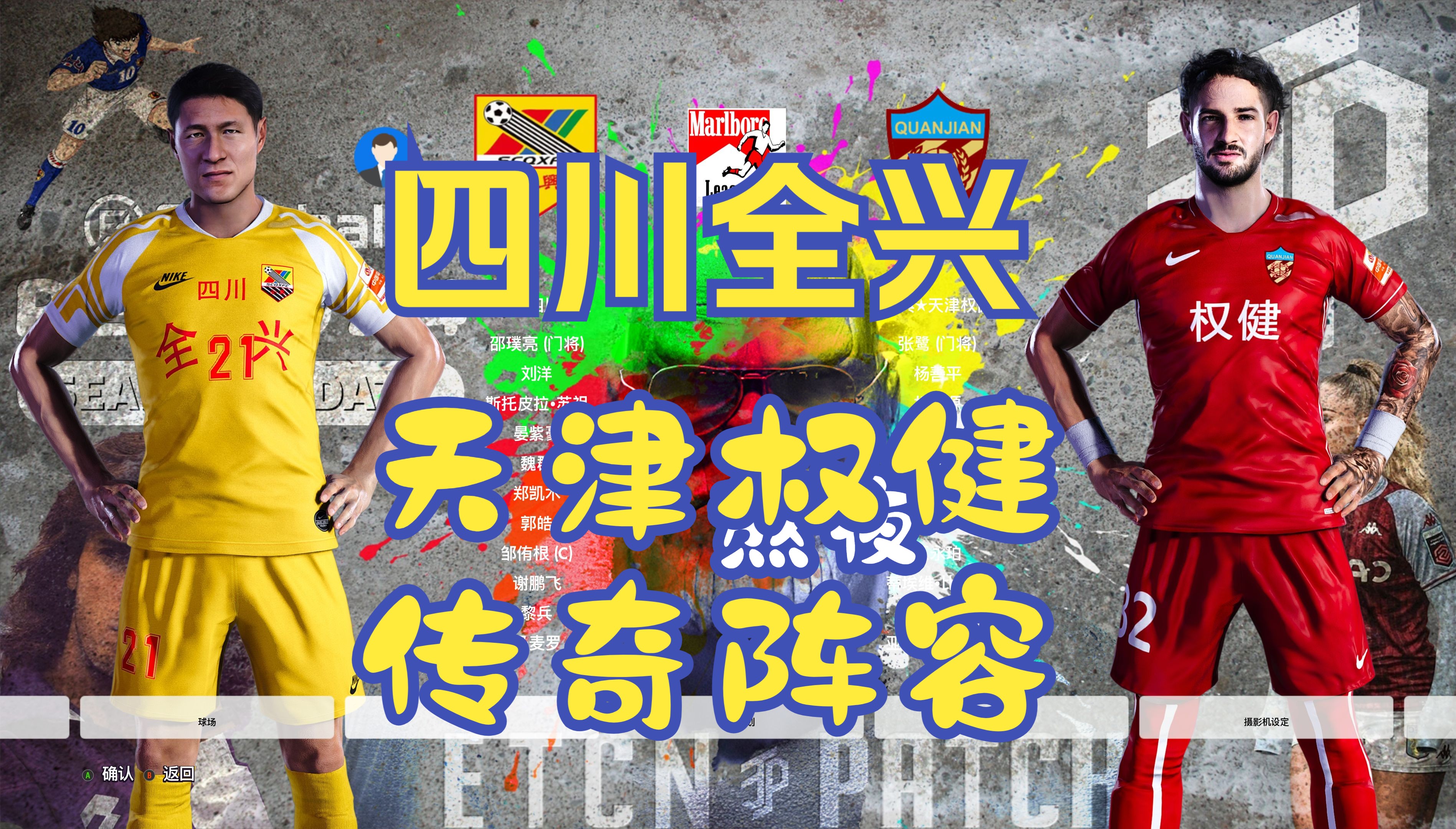 V体育：足球文化，能否繁荣？
