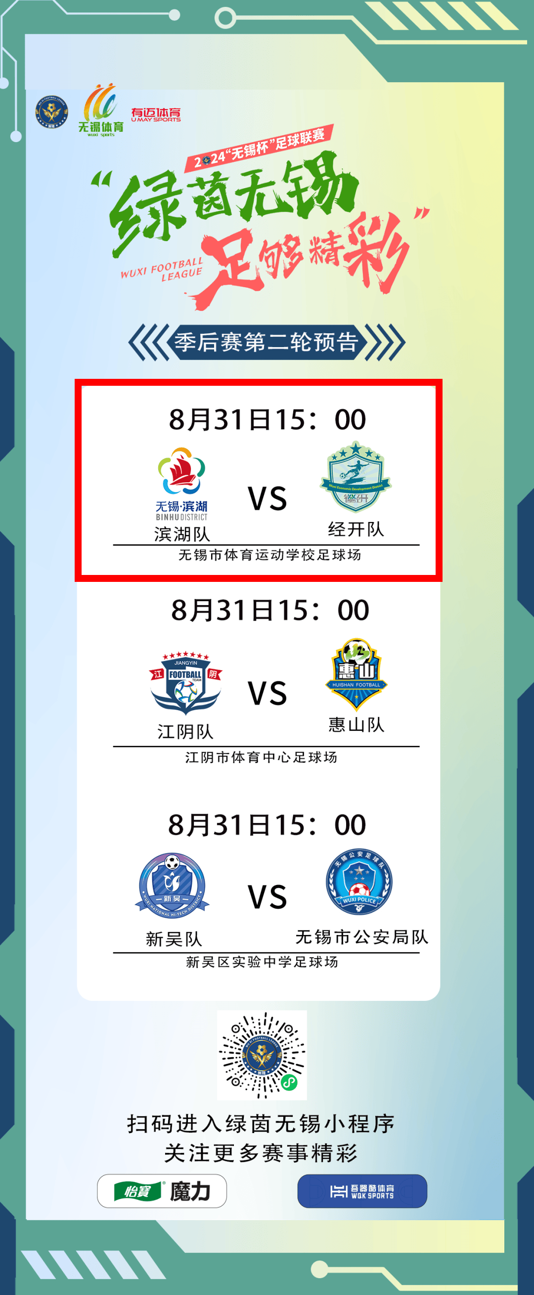 V体育：足球运动促进全民健身，提高国民体质