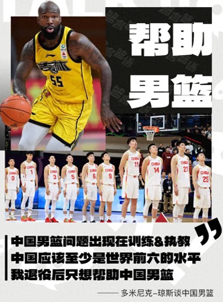 关于V体育：中国篮球管理混乱，亟待整顿！的信息