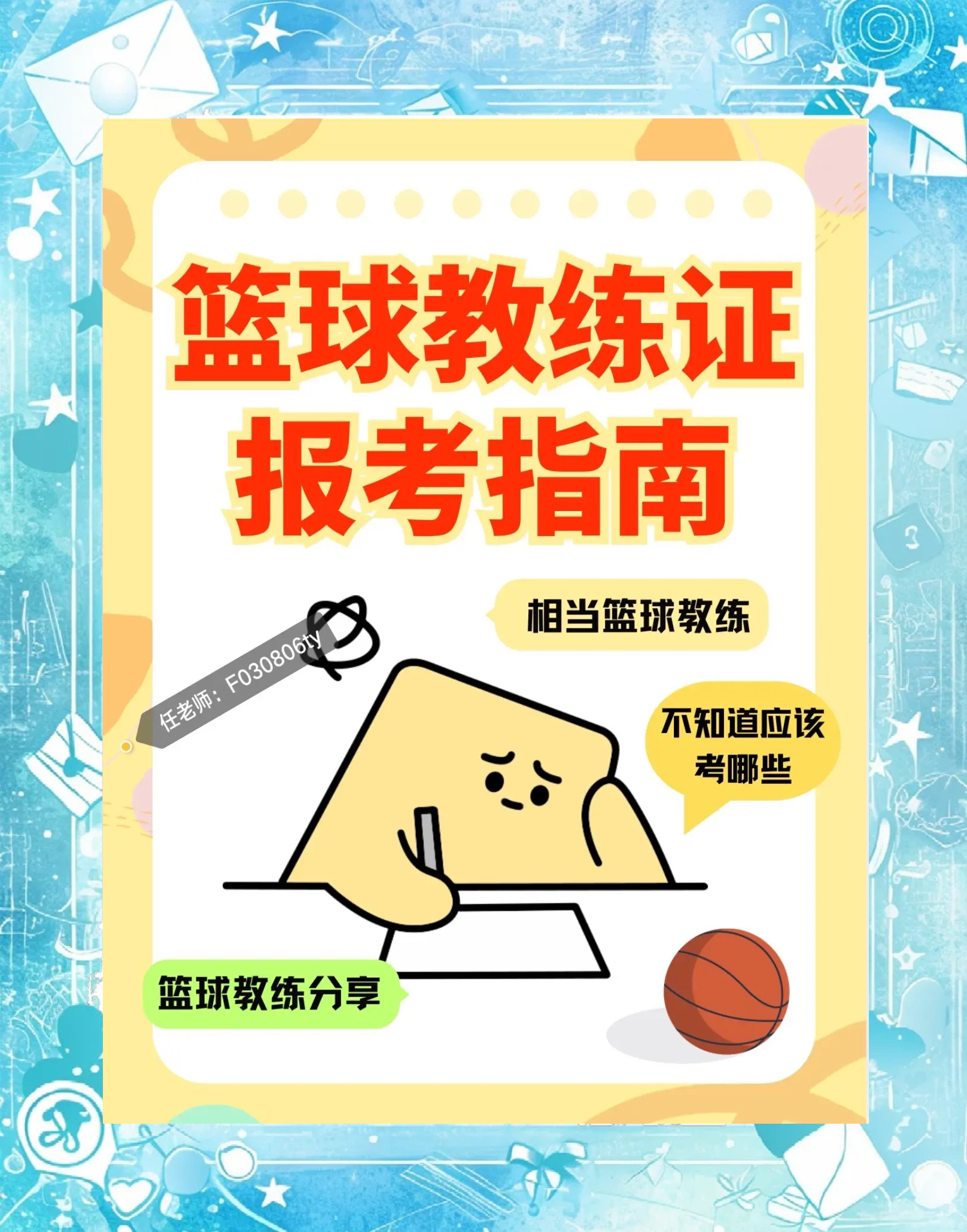 V体育：青少年篮球教练水平提升，专业指导！的简单介绍