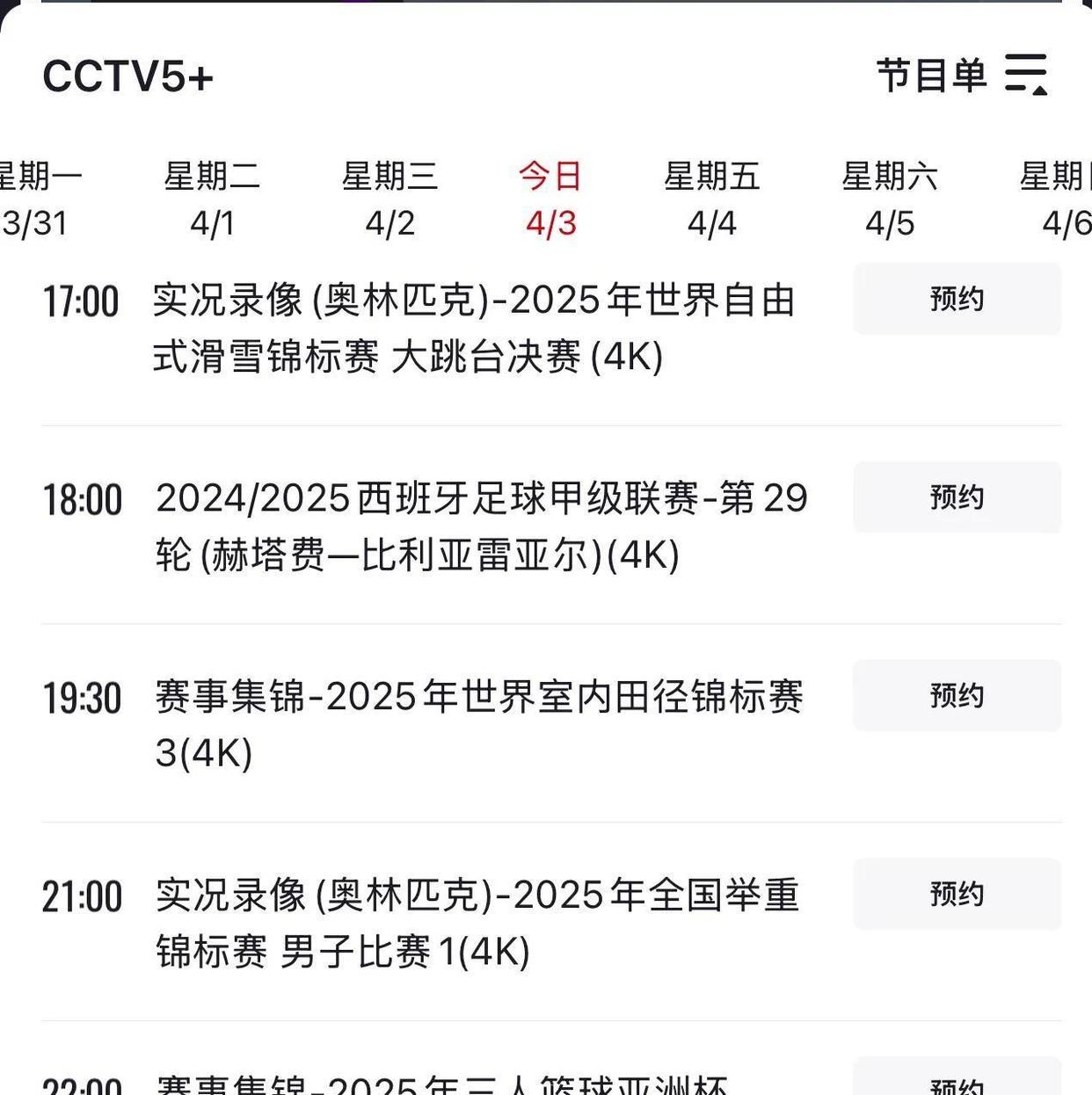 V体育：WCBA联赛赛程公布，球迷关注！