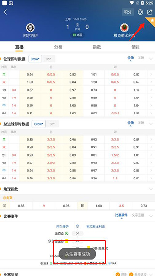 关于V体育：关注官方账号，获取最新资讯的信息