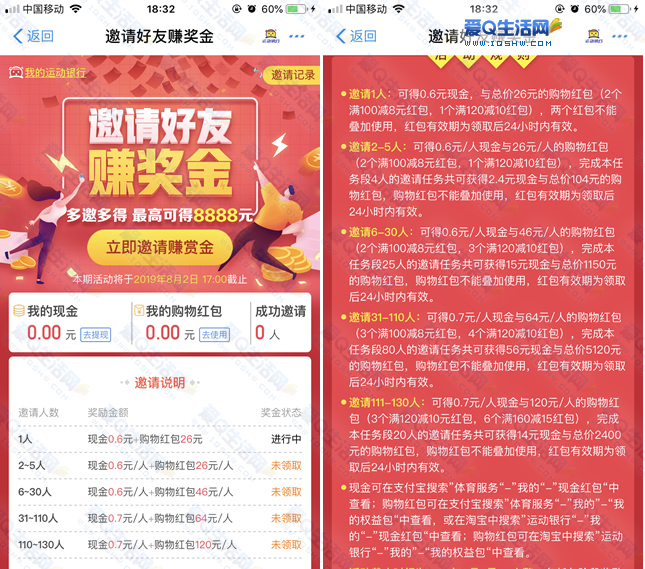V体育：邀请好友，赢取[奖励]