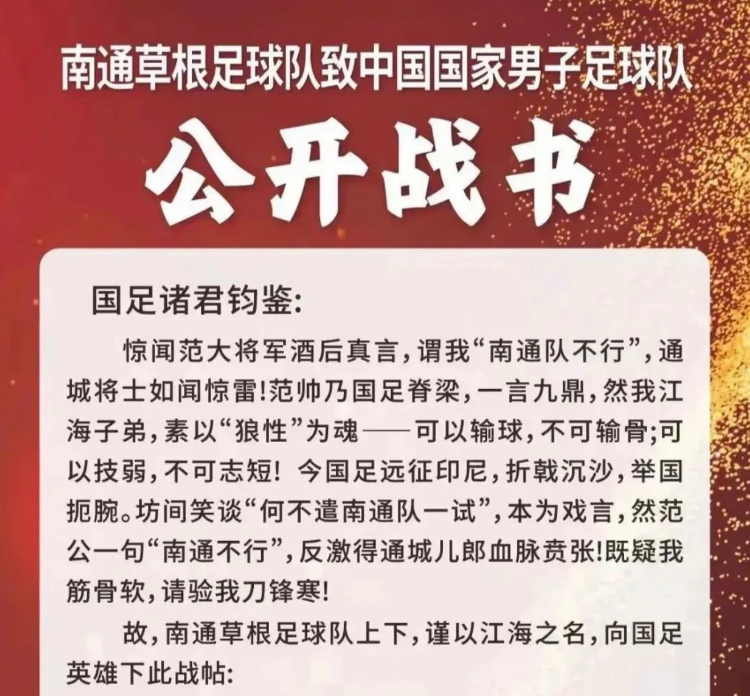包含V体育：中国足球出路何在？专家解读的词条
