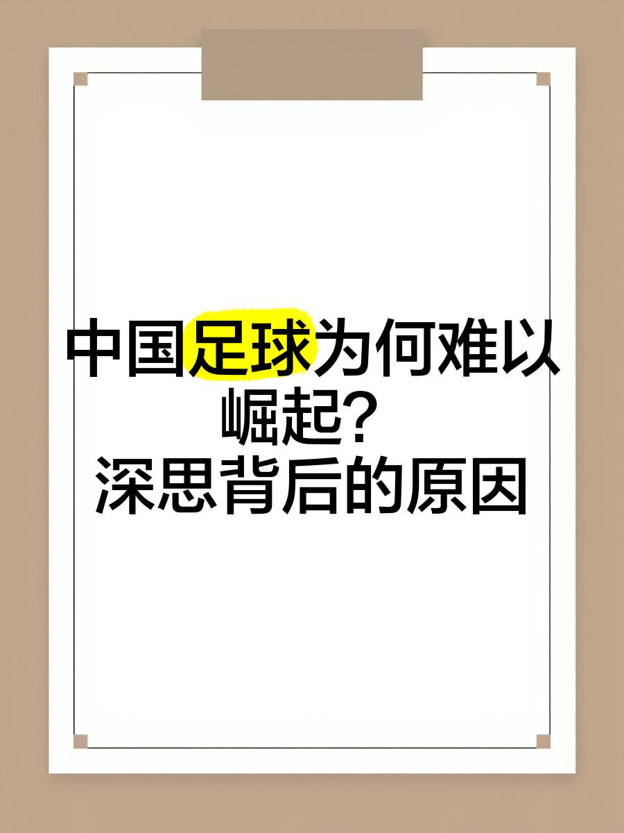 包含V体育：中国足球出路何在？专家解读的词条