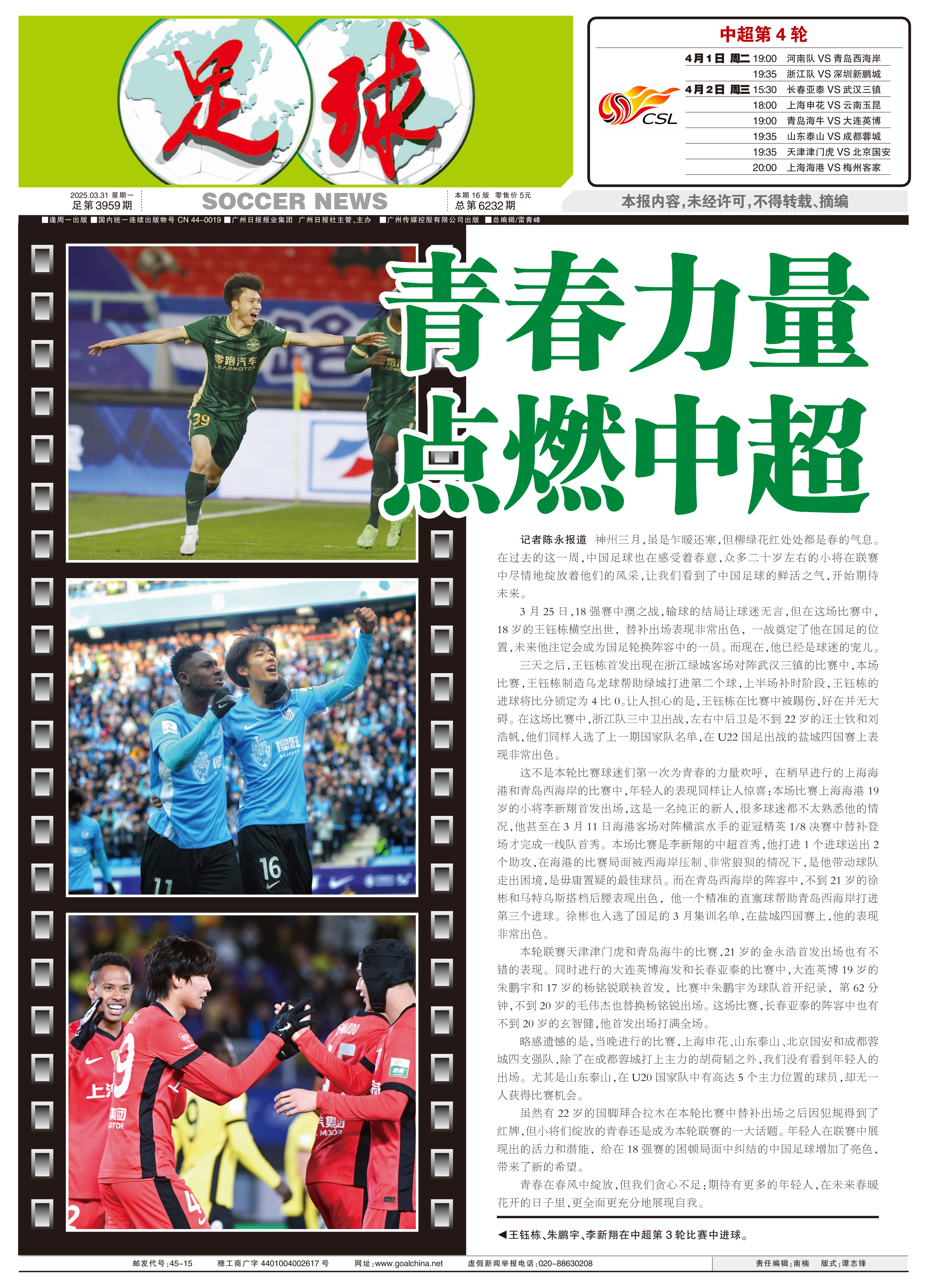 V体育：足球小说，引人入胜